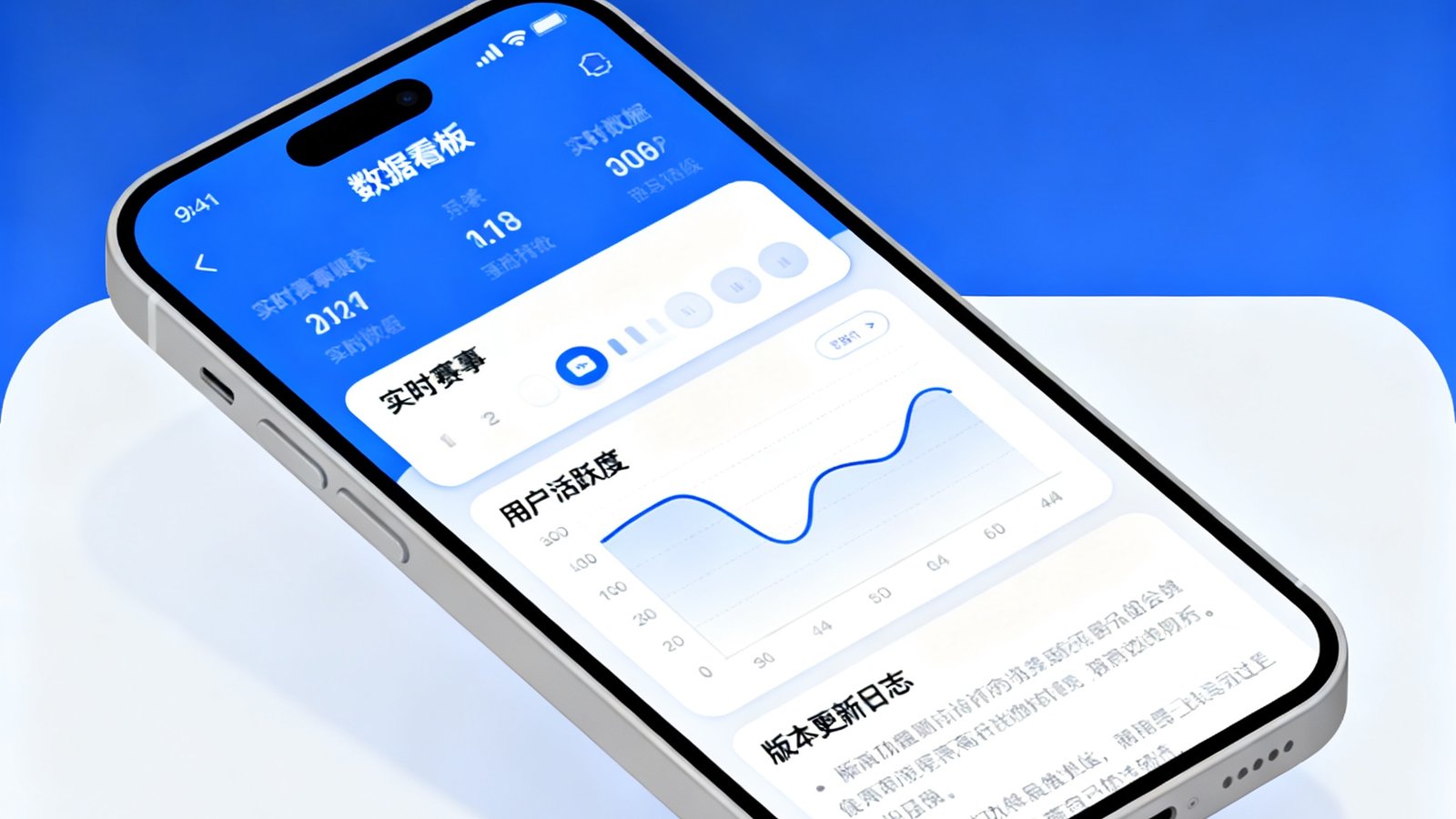 mk体育App移动端更新公告封面，展示手机屏幕上数据看板界面